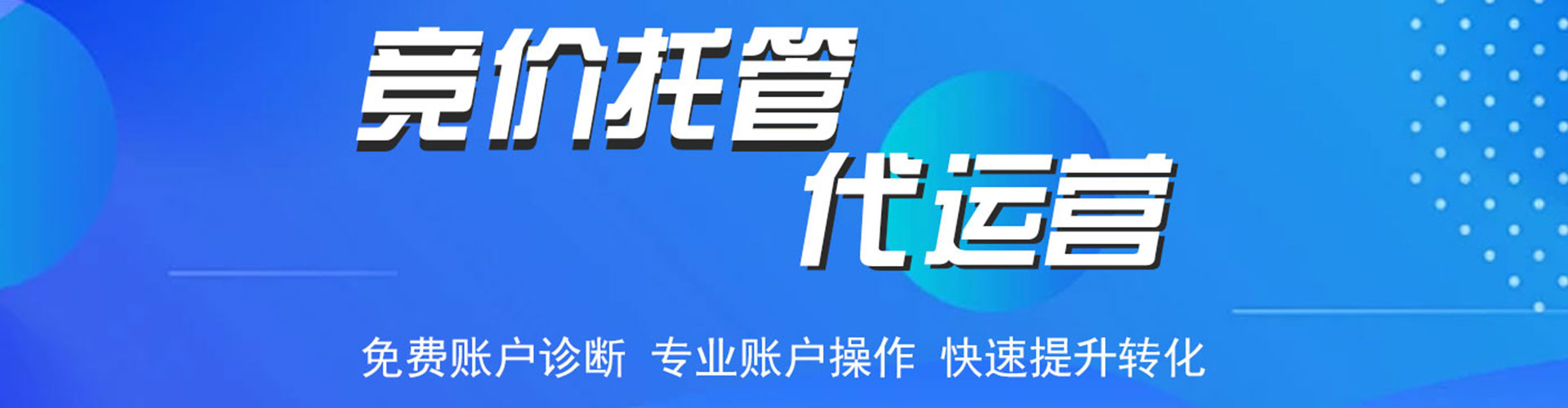 瑶海信息流营销
